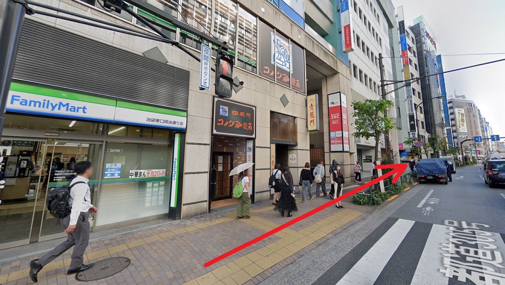 ライザップゴルフ池袋店 ファミリーマート、コメダ珈琲店を過ぎて進む