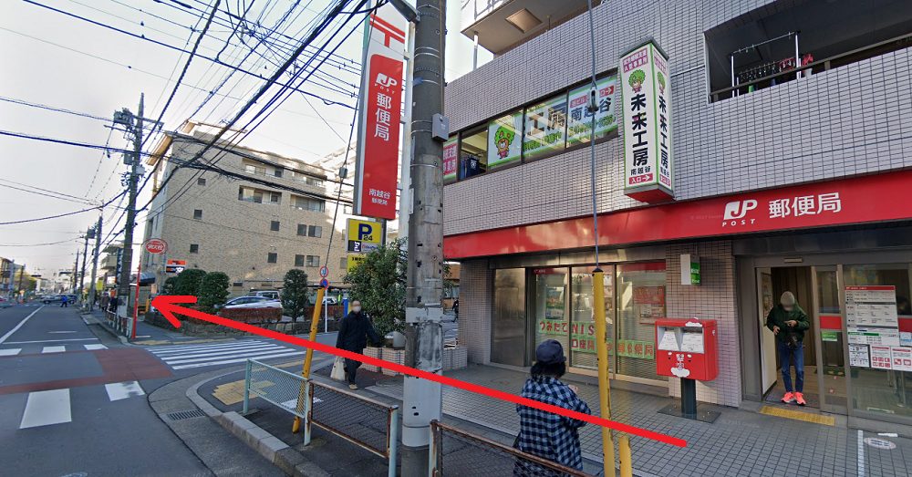 ライザップゴルフ南越谷店 郵便局を過ぎる